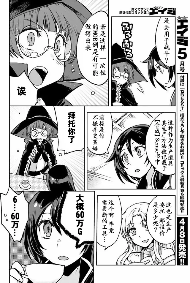 第28话 第8页
