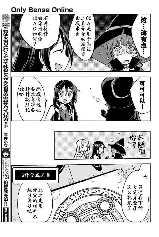第28话 第9页
