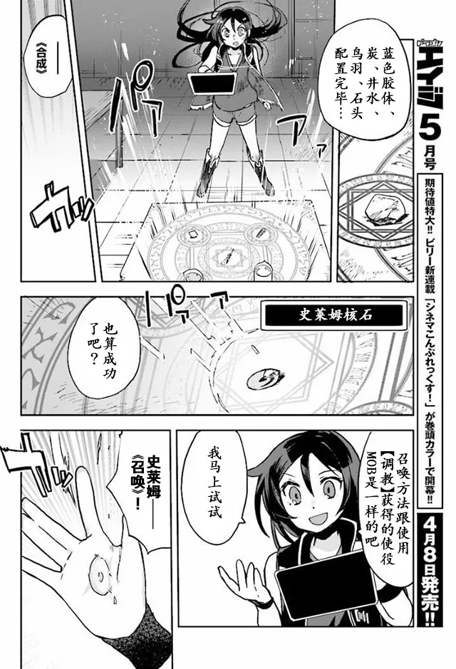 第28话 第10页