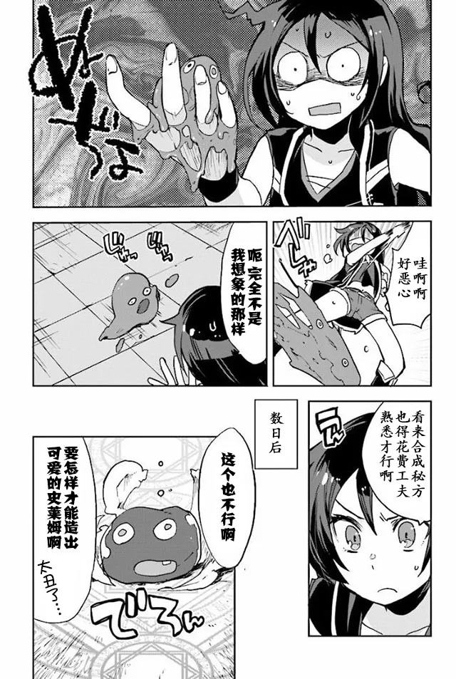 第28话 第11页