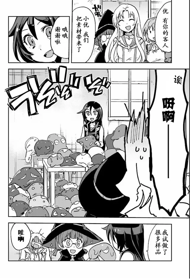 第28话 第12页
