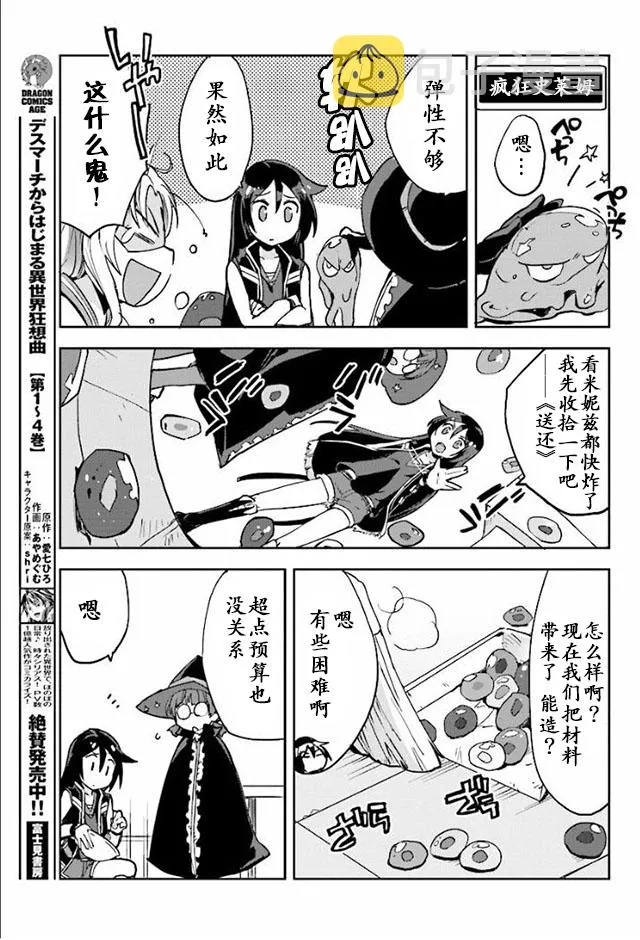 第28话 第13页