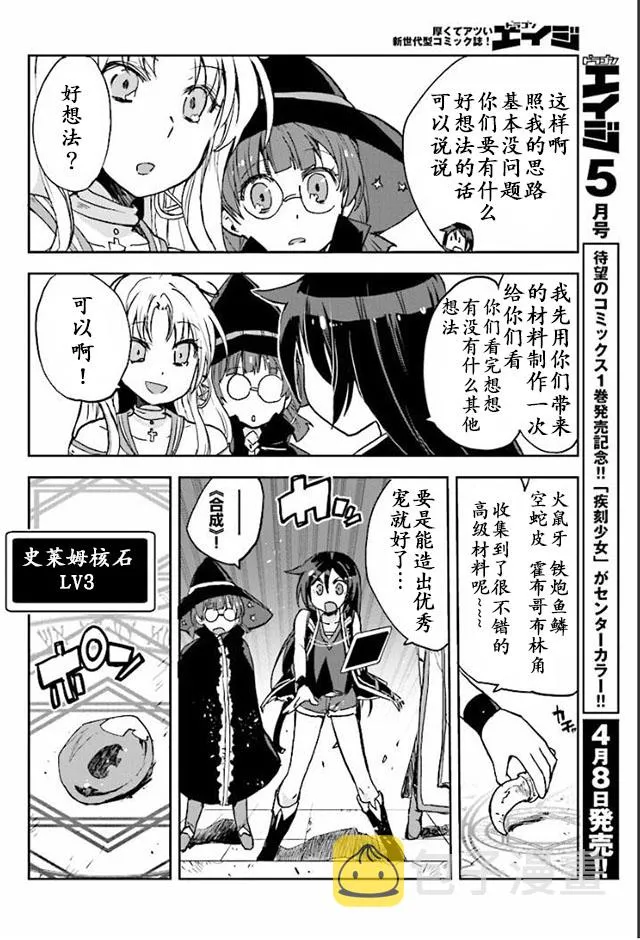 第28话 第14页