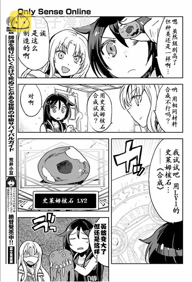 第28话 第15页