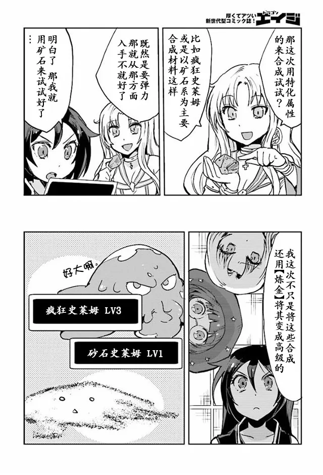 第28话 第16页