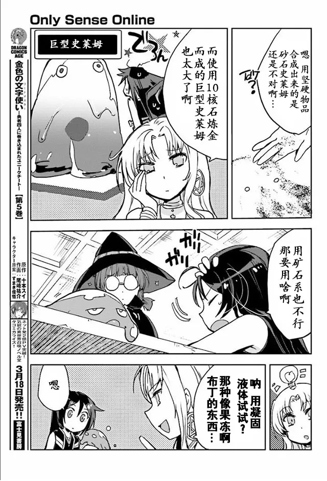 第28话 第17页