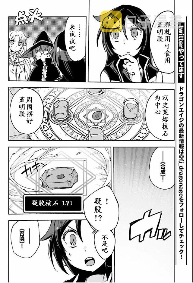第28话 第18页