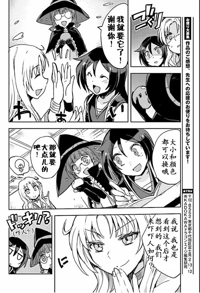 第28话 第20页