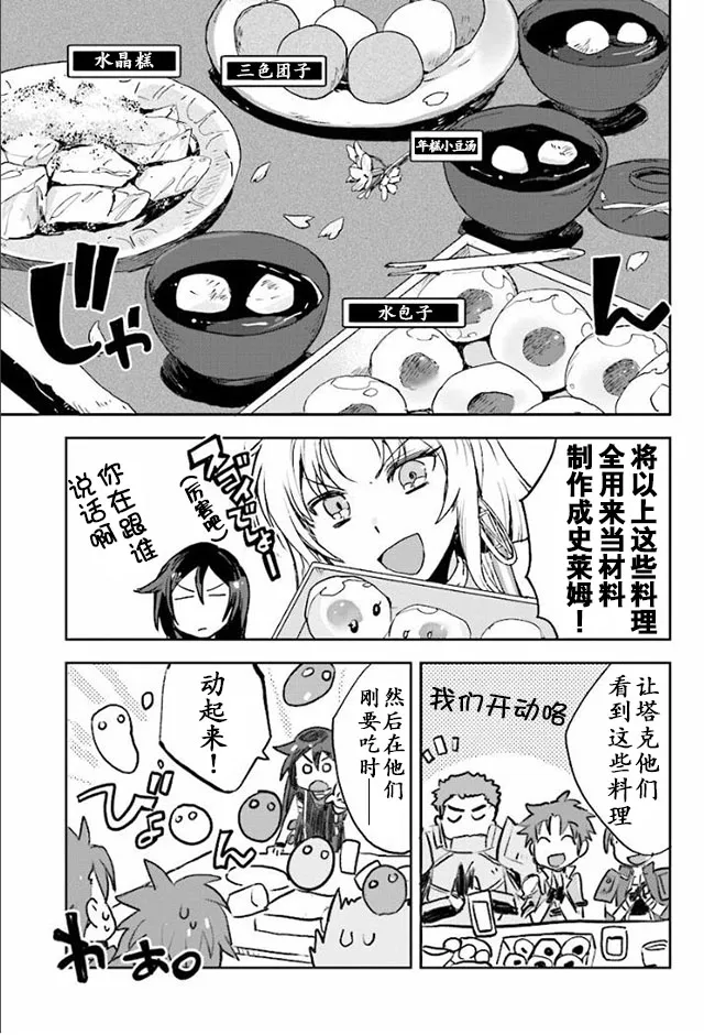 第28话 第21页