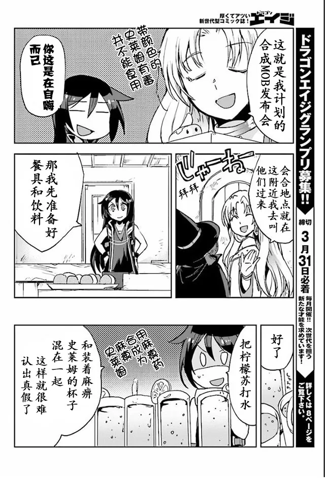 第28话 第22页
