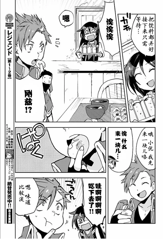 第28话 第23页