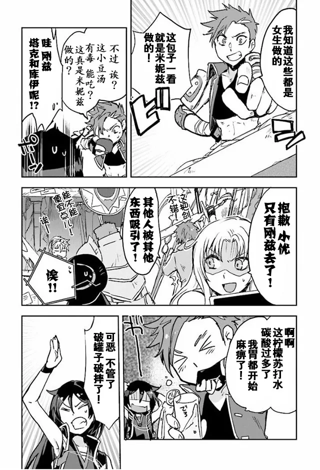 第28话 第24页