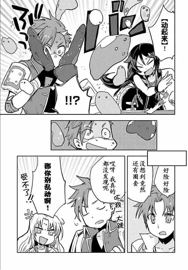 第28话 第25页