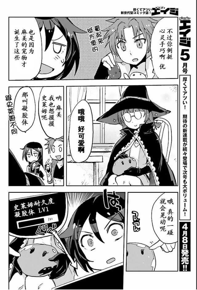 第28话 第26页