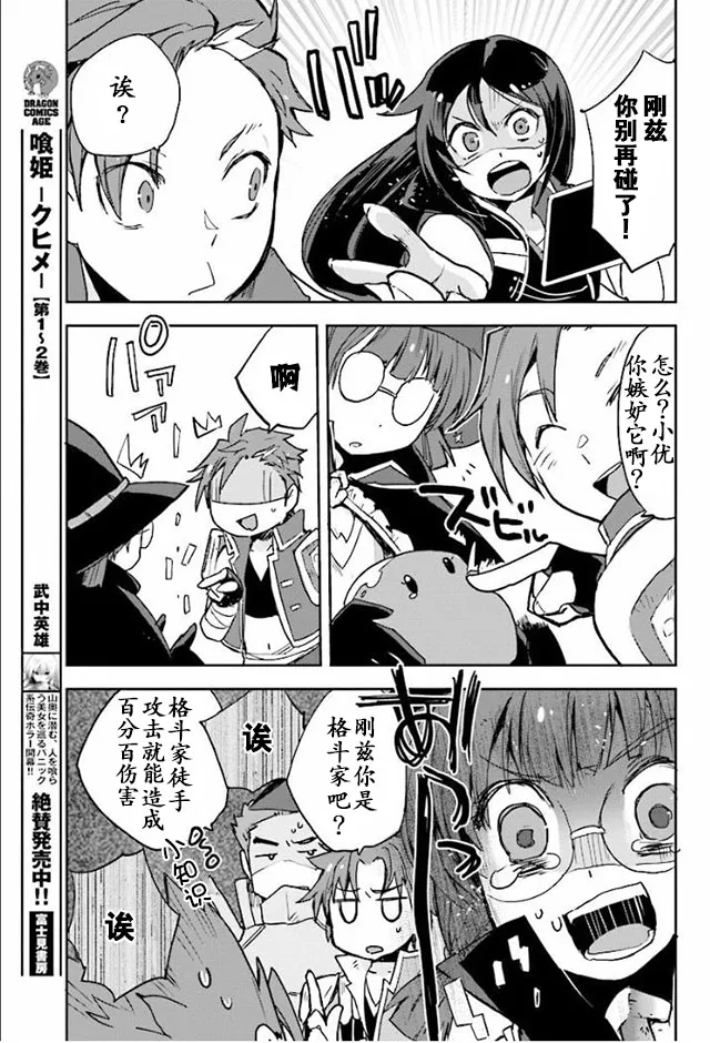 第28话 第27页