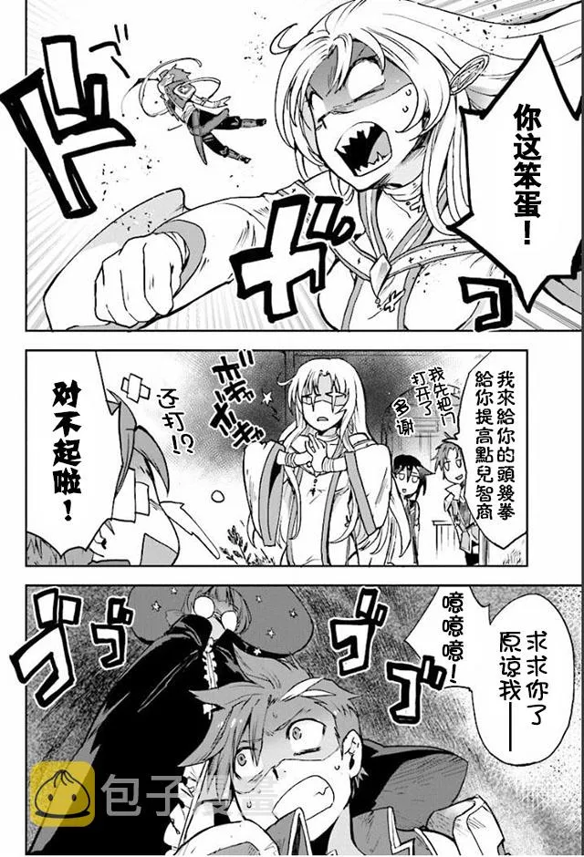 第28话 第28页