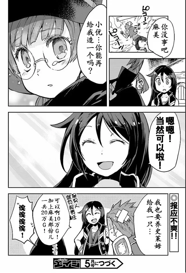 第28话 第30页