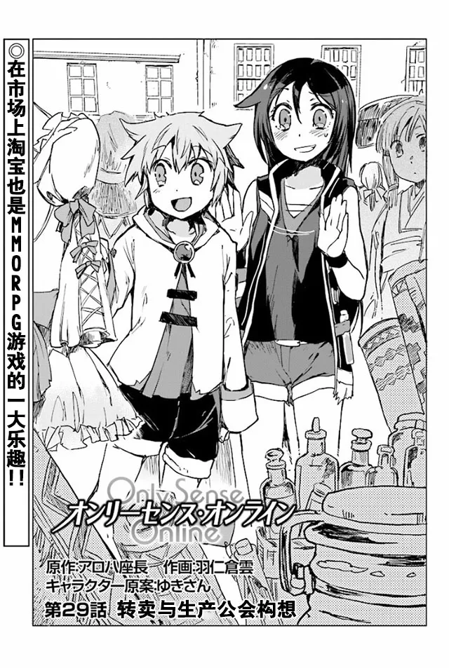 第29话 第1页