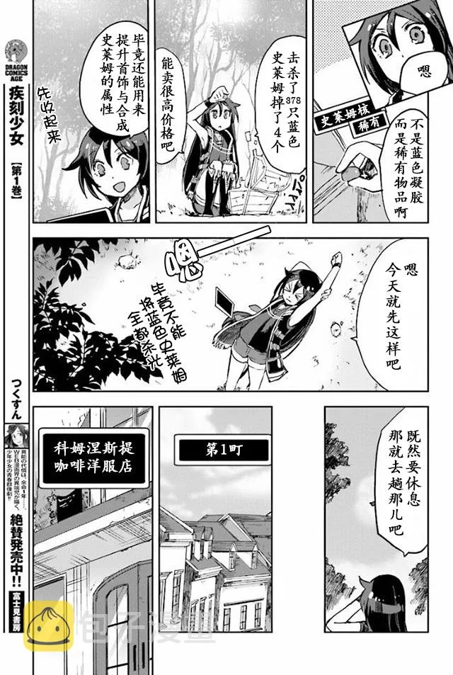 第29话 第3页
