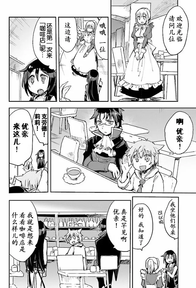 第29话 第4页