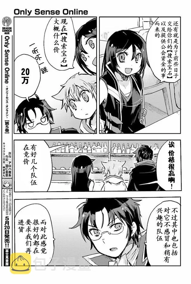 第29话 第5页