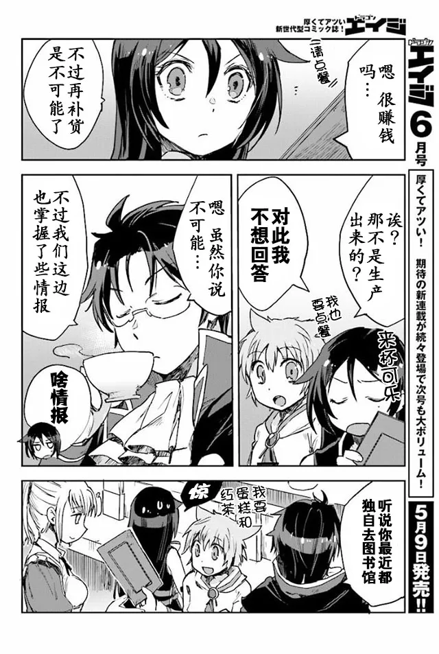 第29话 第6页