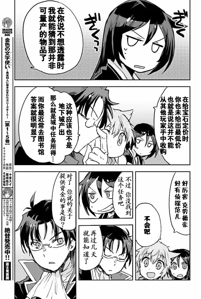 第29话 第7页
