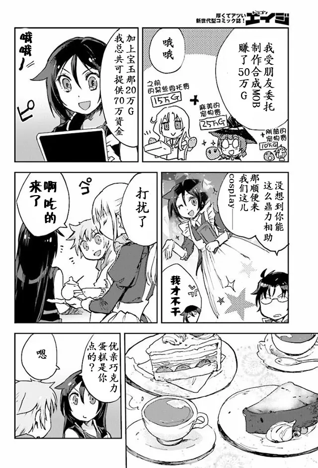 第29话 第8页