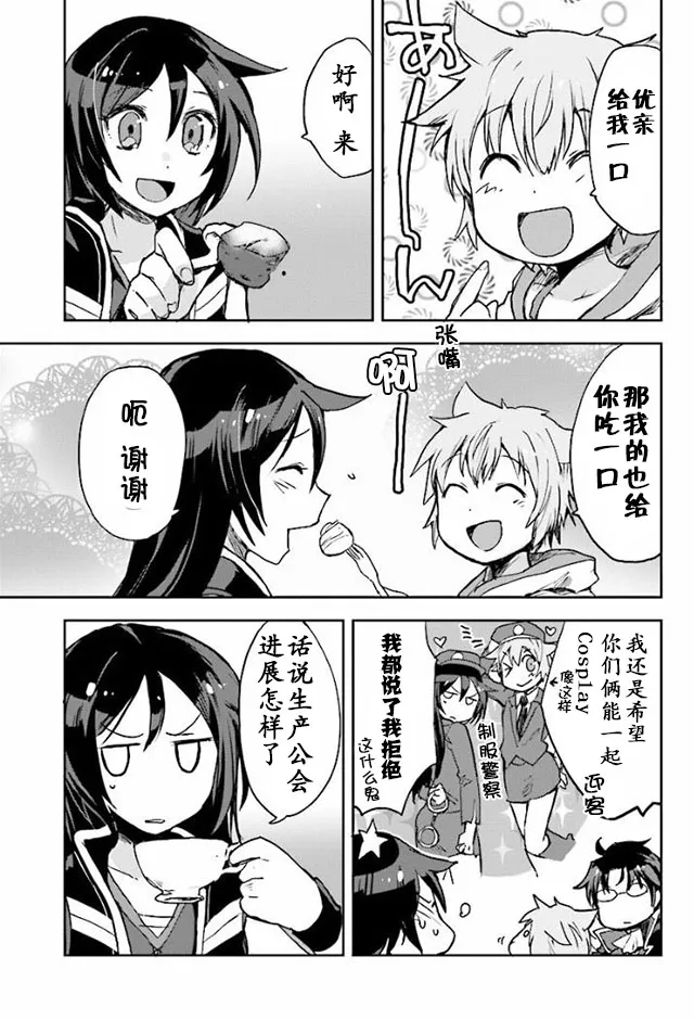 第29话 第9页