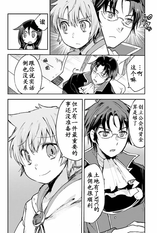 第29话 第10页