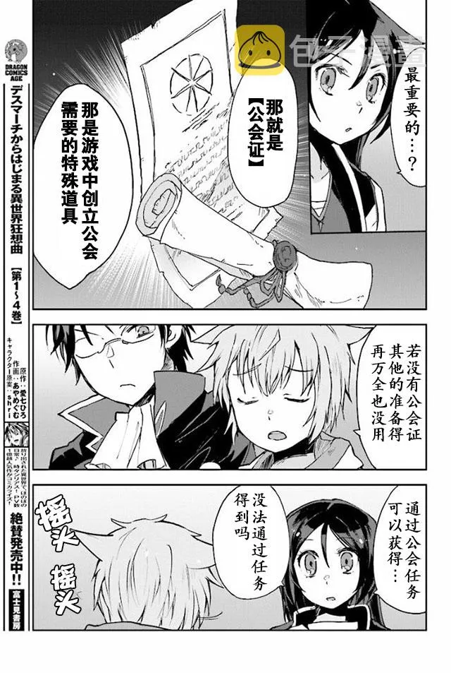 第29话 第11页