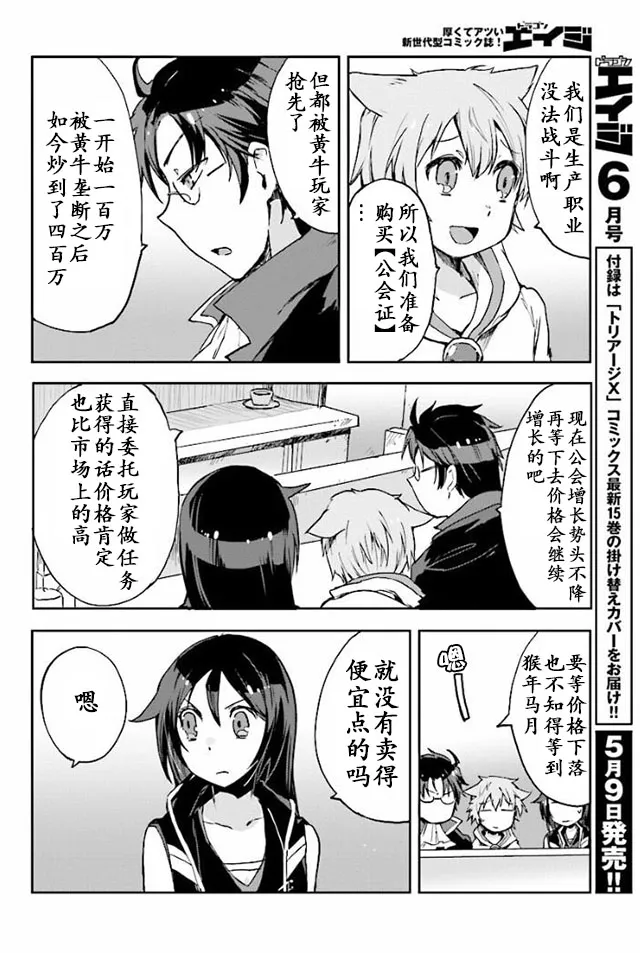 第29话 第12页