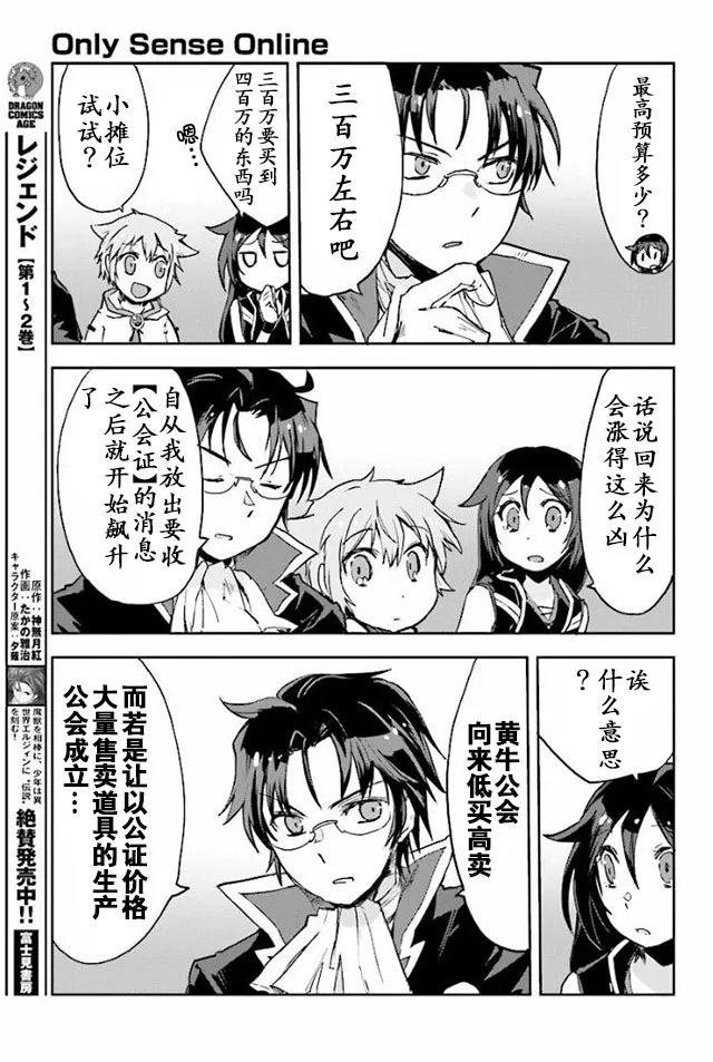 第29话 第13页
