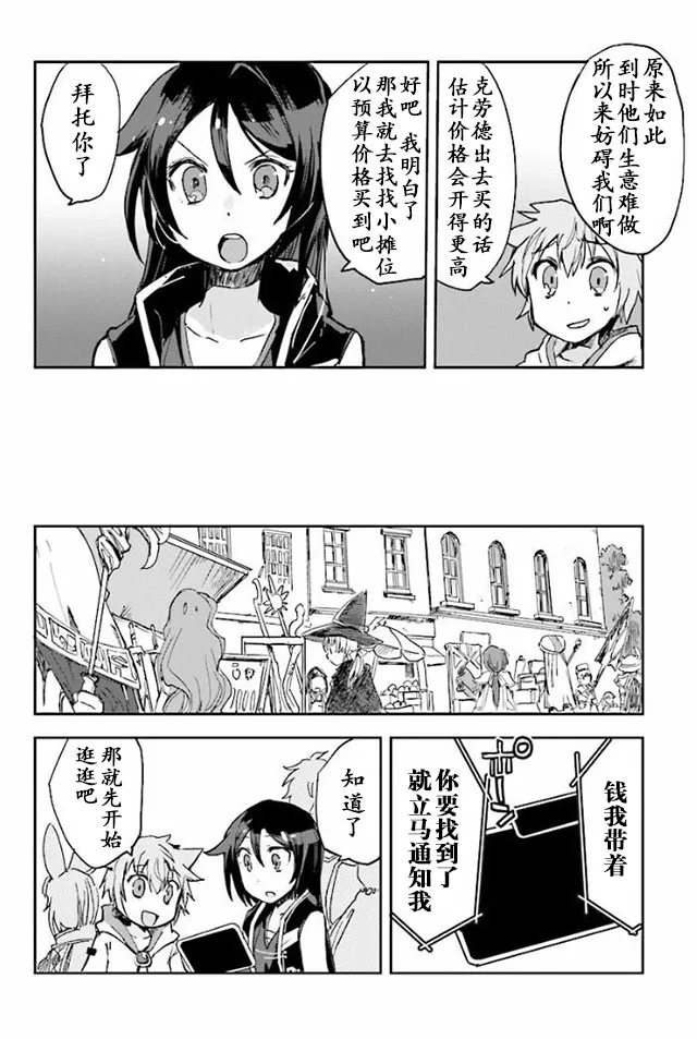 第29话 第14页