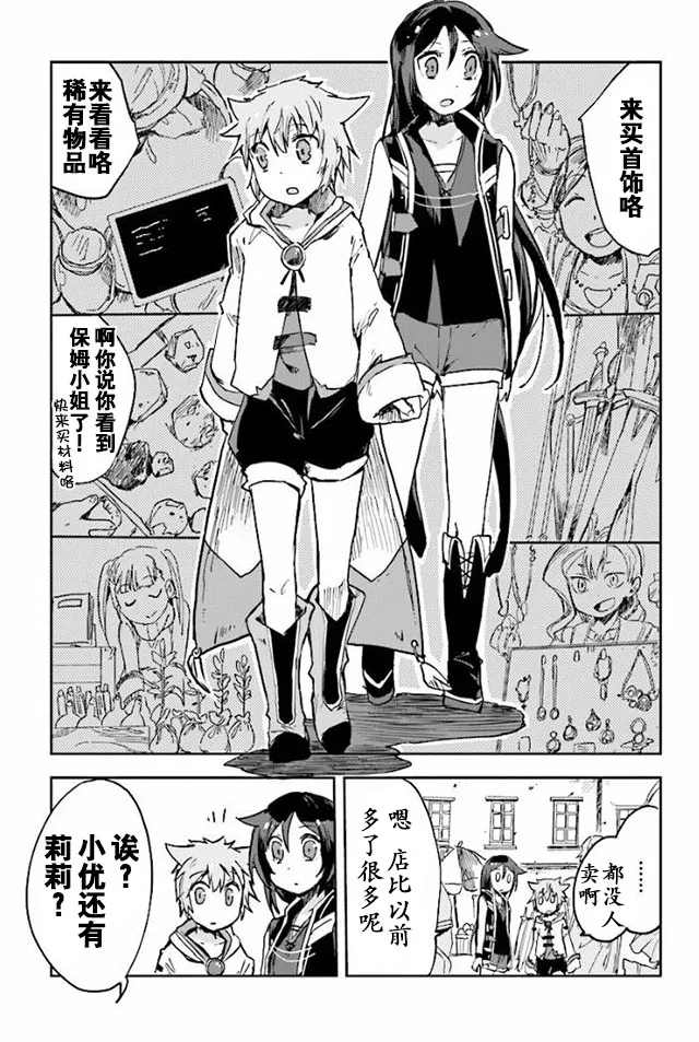 第29话 第15页