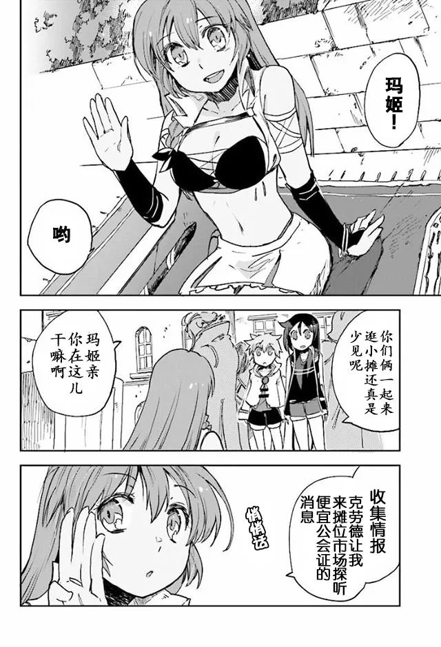 第29话 第16页