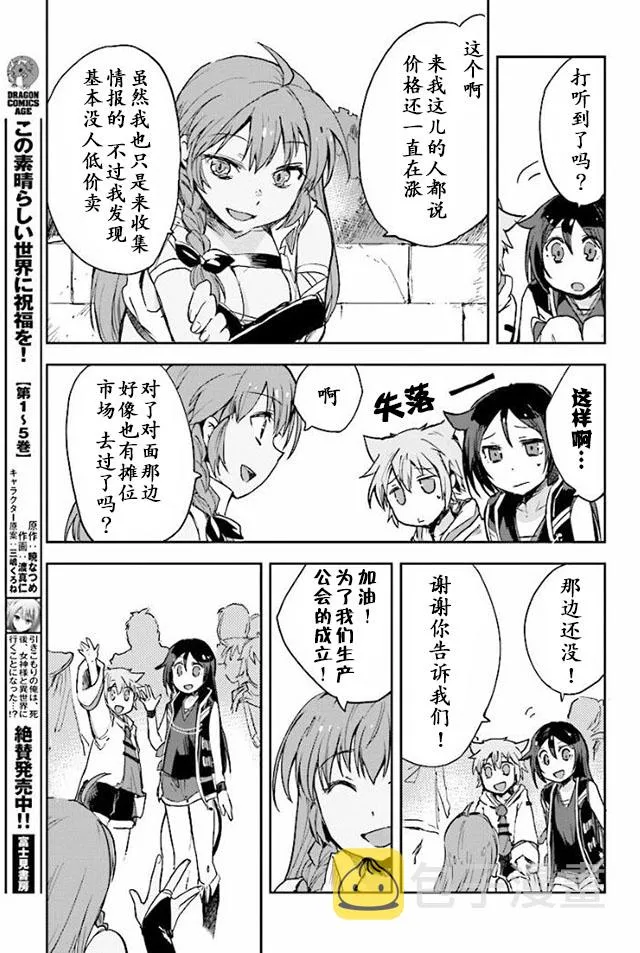 第29话 第17页