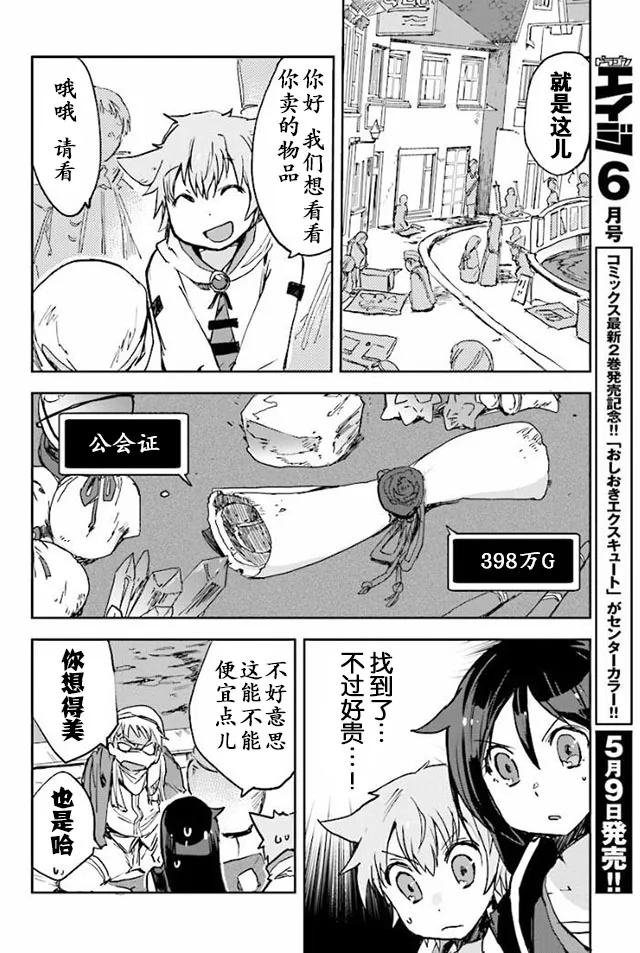 第29话 第18页