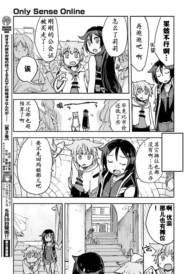 第29话 第19页