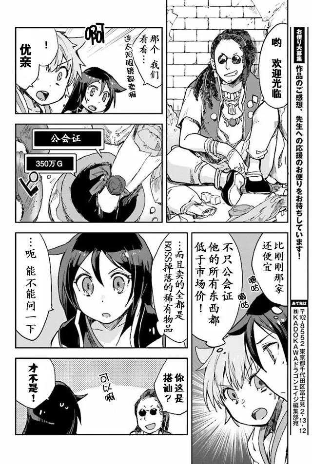 第29话 第20页