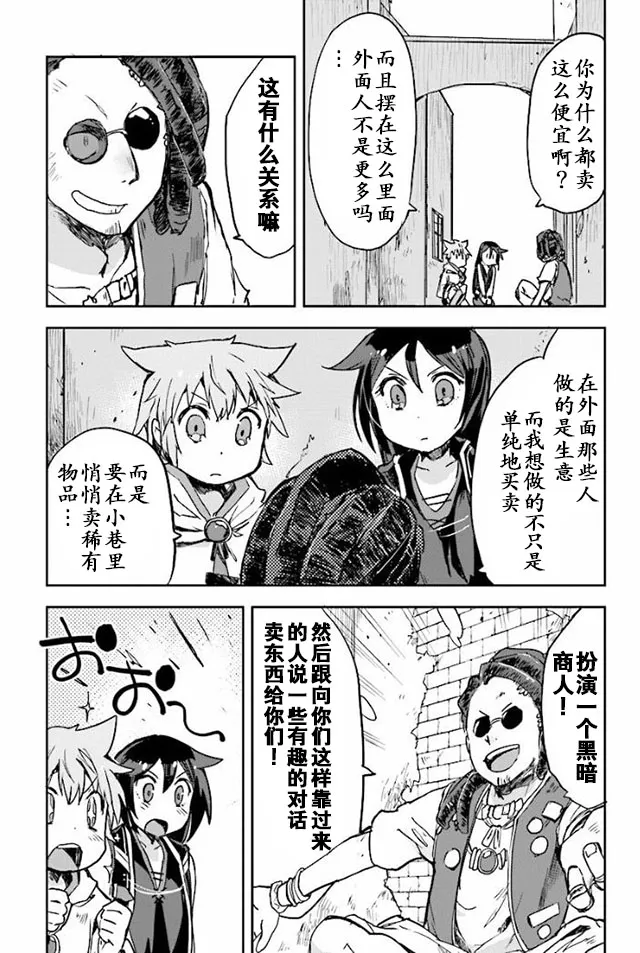 第29话 第21页