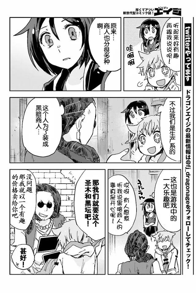 第29话 第22页