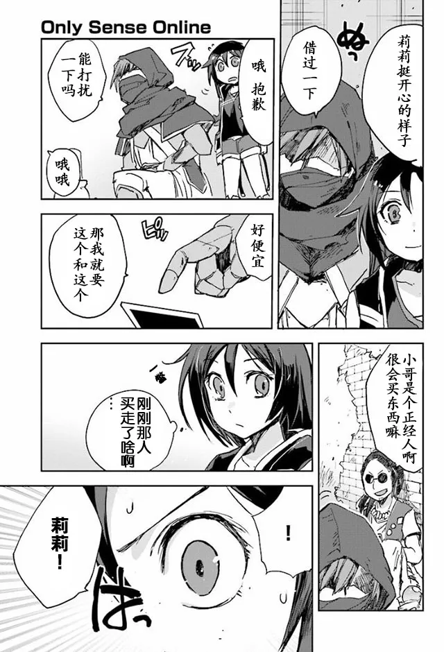 第29话 第23页