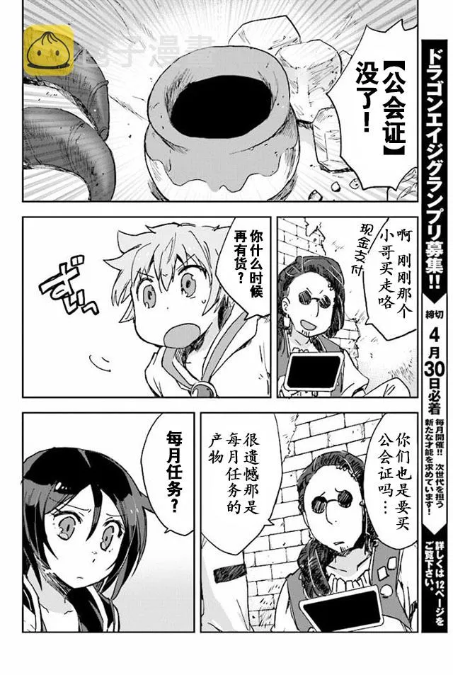 第29话 第24页
