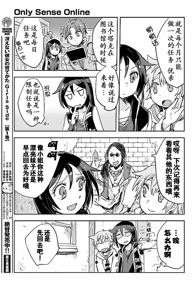 第29话 第25页