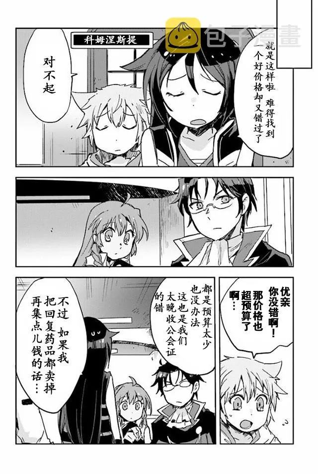 第29话 第26页