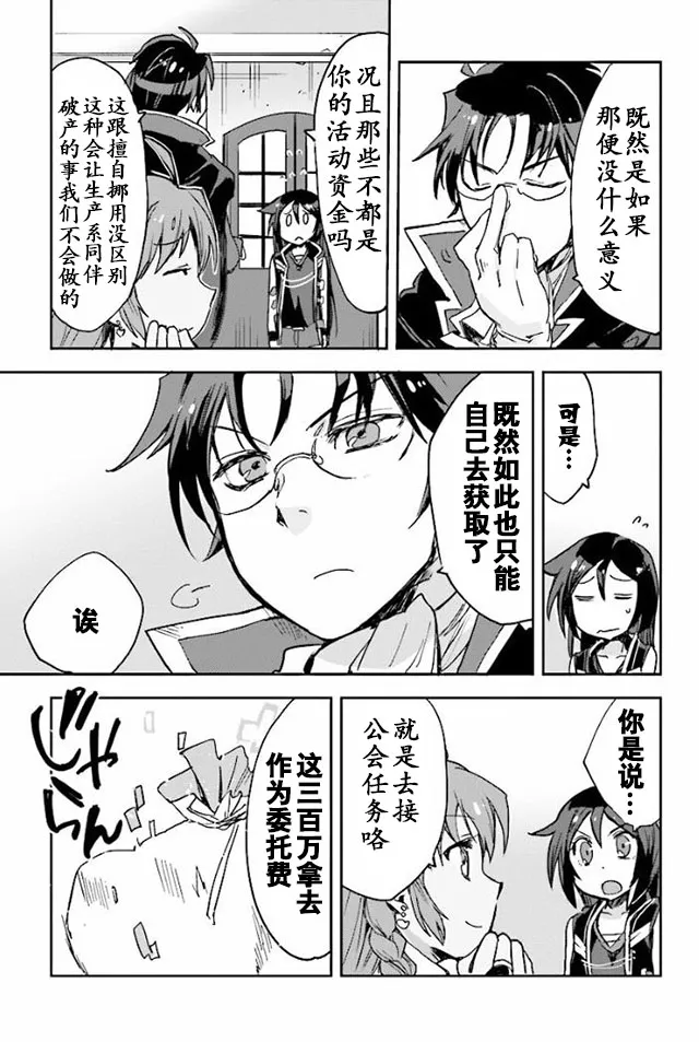 第29话 第27页