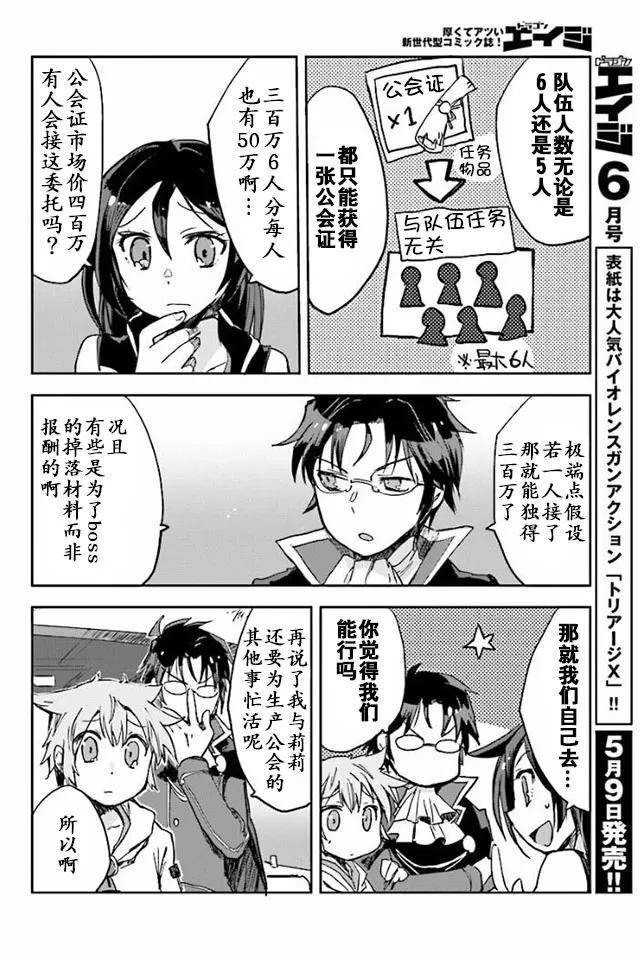 第29话 第28页