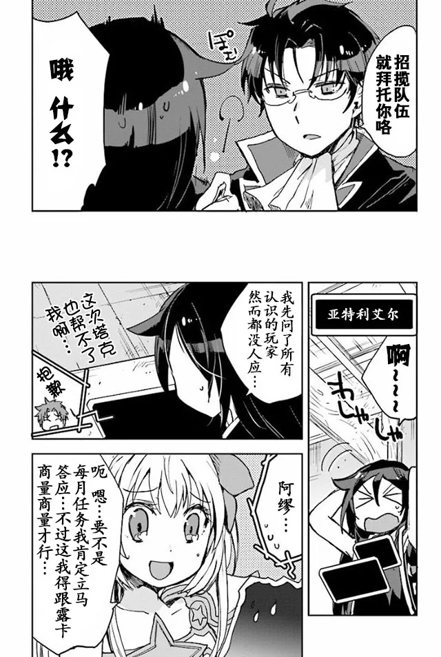 第29话 第29页