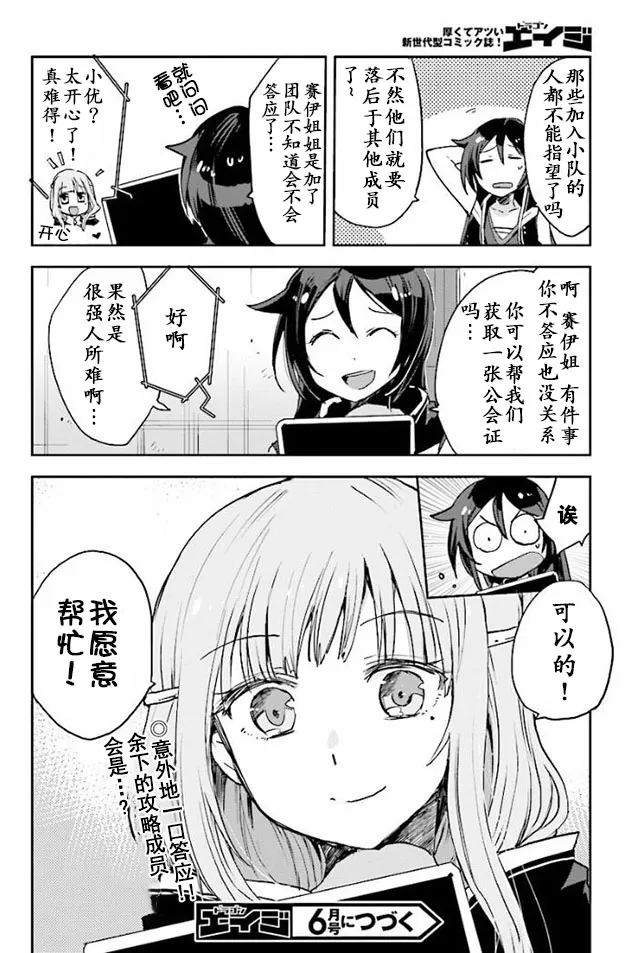 第29话 第30页